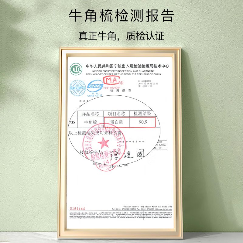 采药师 头皮按摩梳牛角梳七齿梳  牛角刮痧板  全身通用刮痧仪器工具