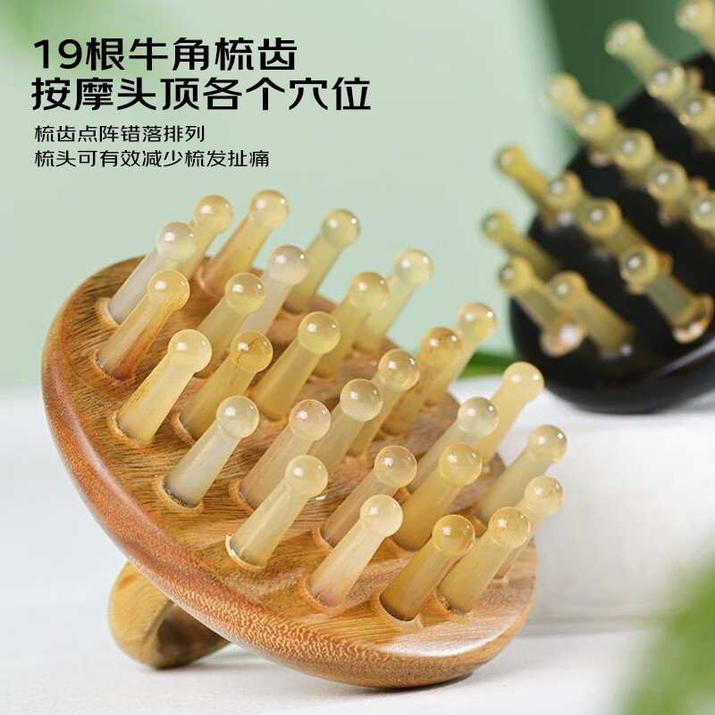 采药师牛角梳经络按摩梳 绿檀木头部按摩刷插齿指环梳子经络刷19钉