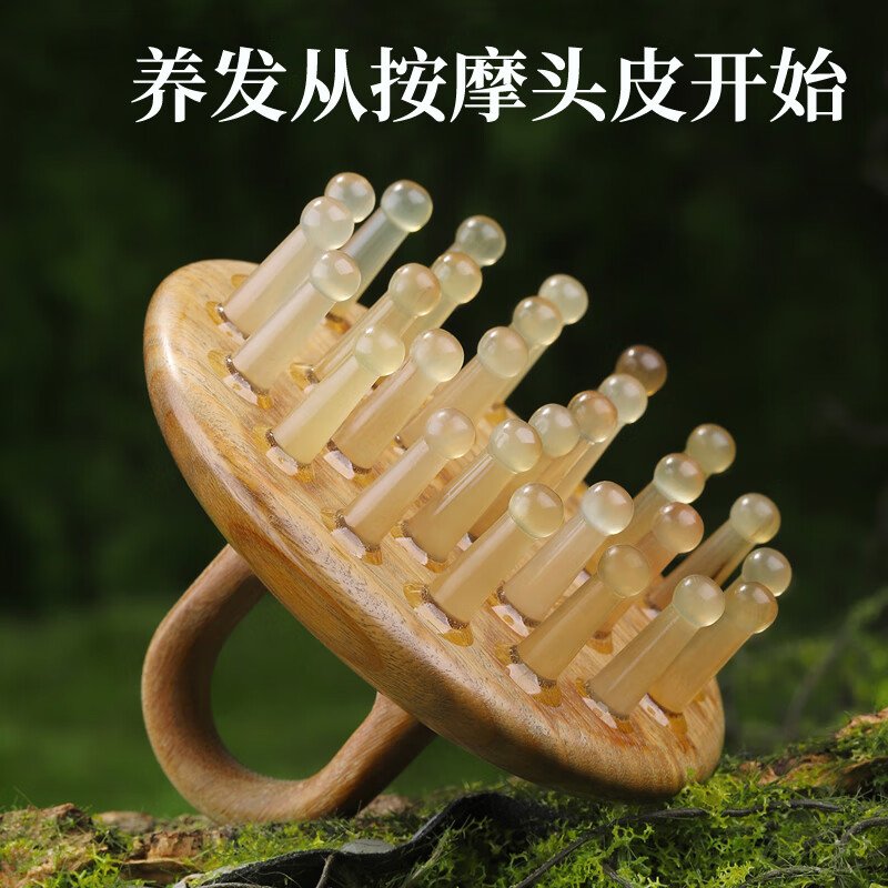 采药师牛角梳经络按摩梳 绿檀木头部按摩刷插齿指环梳子经络刷19钉