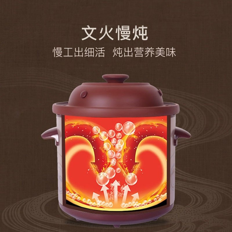 【已停售】Tianji天际 全自动多功能电炖锅 TZDGD40-40SWD 原矿紫砂内胆 煲汤不油腻 4L