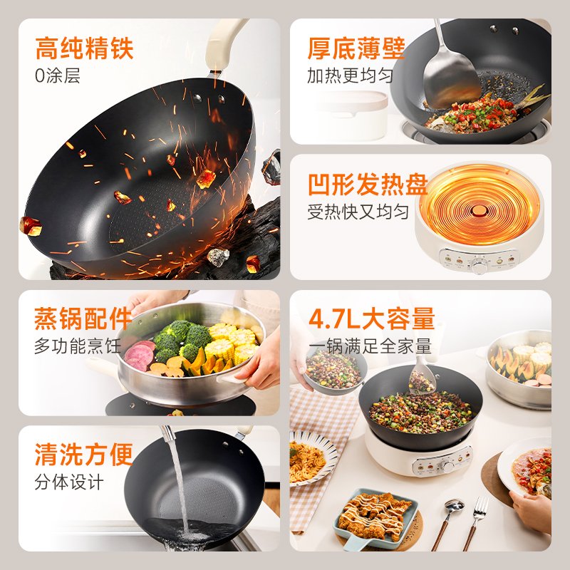 Joydeem精铁电炒锅 0涂层分体式电煮锅 电火锅 家用多功能蒸煮炒菜一体锅DCG-B470