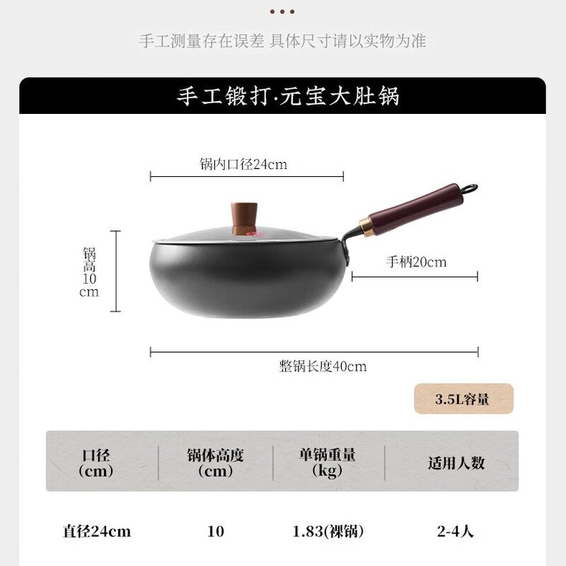王源吉 大肚锅家用无涂层铁锅炒锅不粘锅炒菜锅 24cm