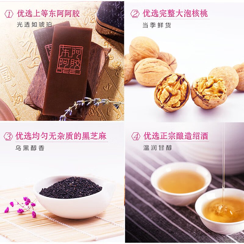 东阿阿胶桃花姬阿胶糕300g 即食阿胶糕固元糕营养品 纯天然健康零食送长辈（加州不发货）