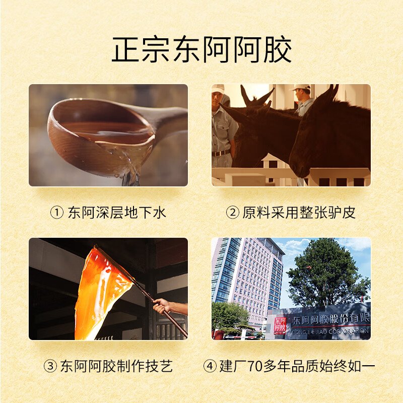 东阿阿胶东阿阿胶片240g滋阴润燥正品阿胶块年货礼盒（加州不发货）