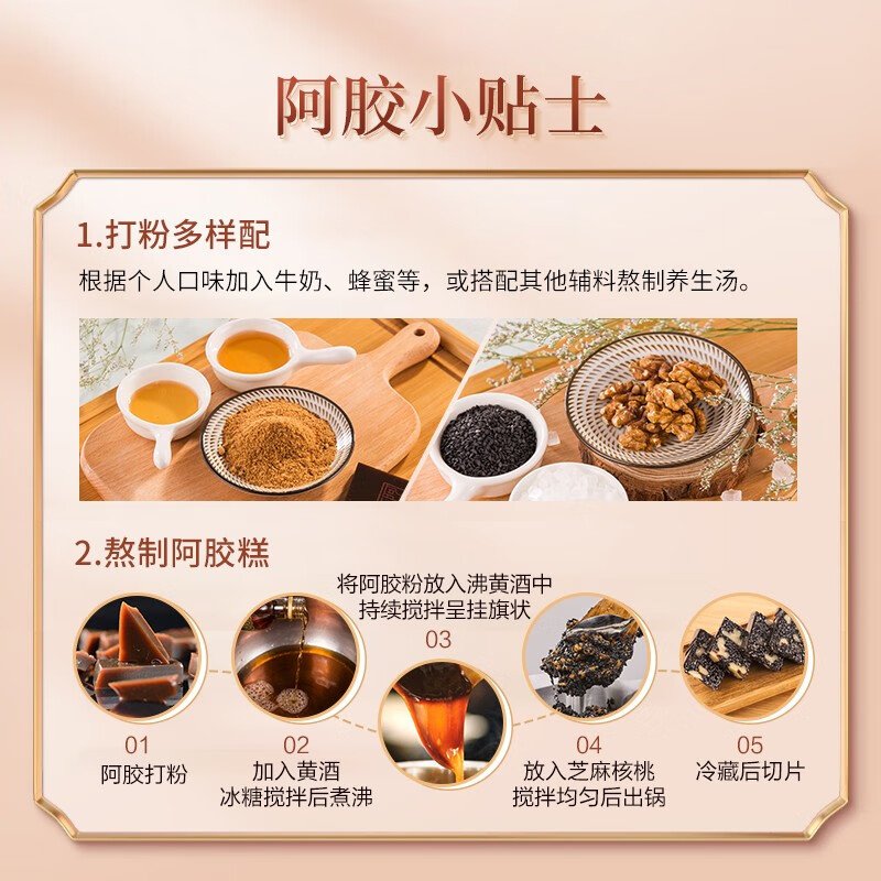 东阿阿胶东阿阿胶片240g滋阴润燥正品阿胶块年货礼盒（加州不发货）