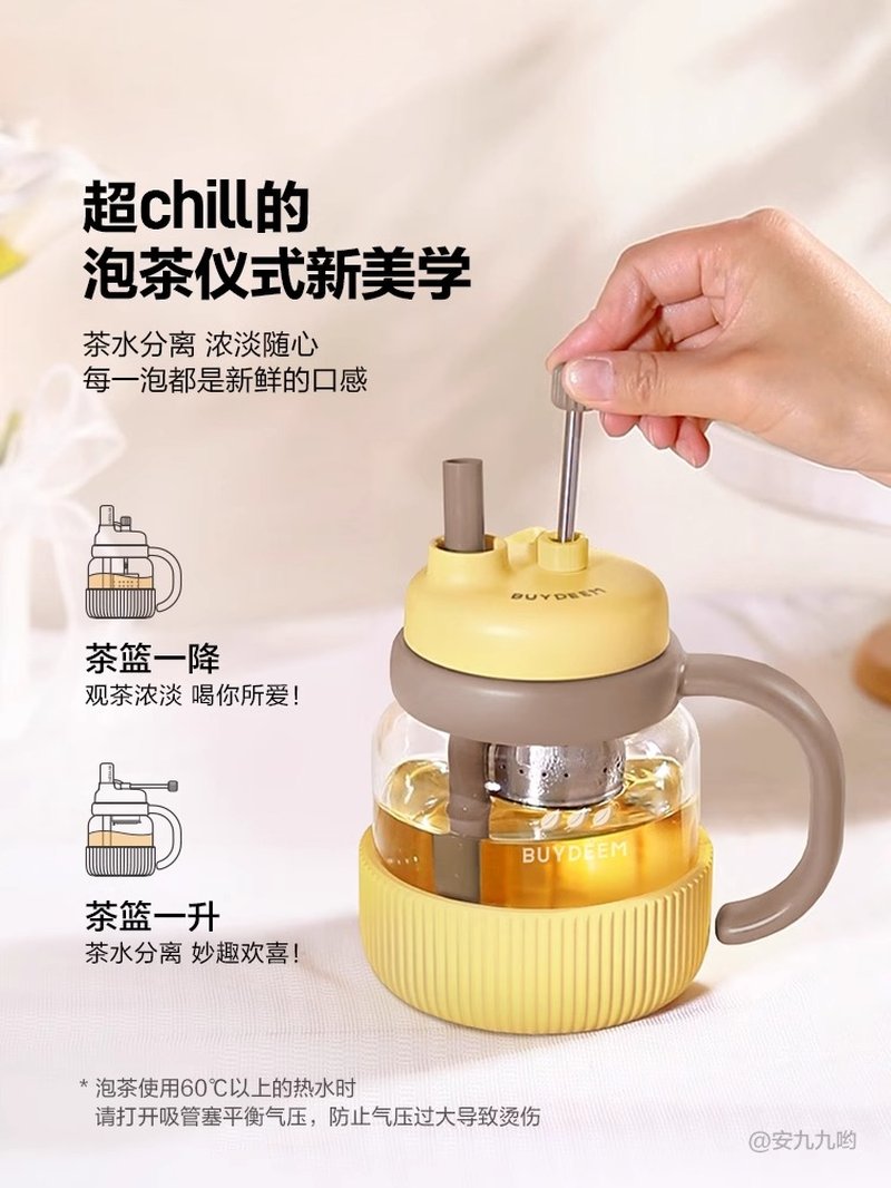 Buydeem北鼎 泡茶吨吨杯茶水分离杯 大容量玻璃杯水杯 动物款 划水鸭 800ml