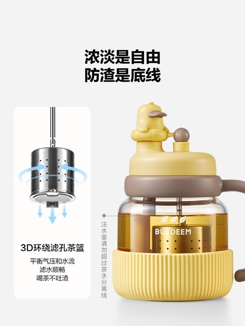 Buydeem北鼎 泡茶吨吨杯茶水分离杯 大容量玻璃杯水杯 动物款 划水鸭 800ml
