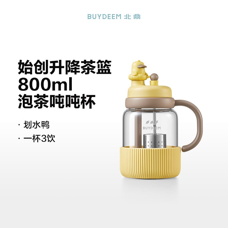 Buydeem北鼎 泡茶吨吨杯茶水分离杯 大容量玻璃杯水杯 动物款 划水鸭 800ml