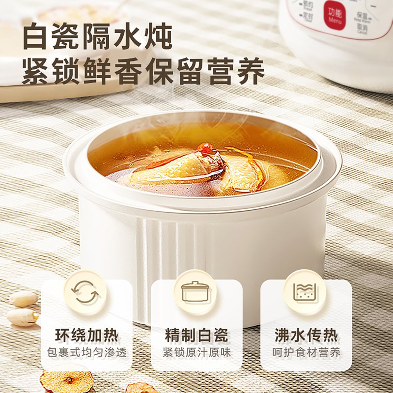 TIANJI天际隔水电炖锅DGD18-18CG 多内胆炖盅电炖锅 中药煲 容量1.8L 适用1-3人小家庭