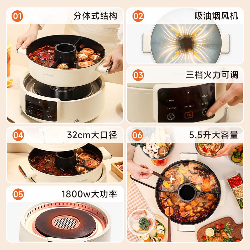 Joydeem去味无烟电火锅 DHG-B550 家用分体式鸳鸯火锅 涮煮一体电煮锅 5.5L大容量 