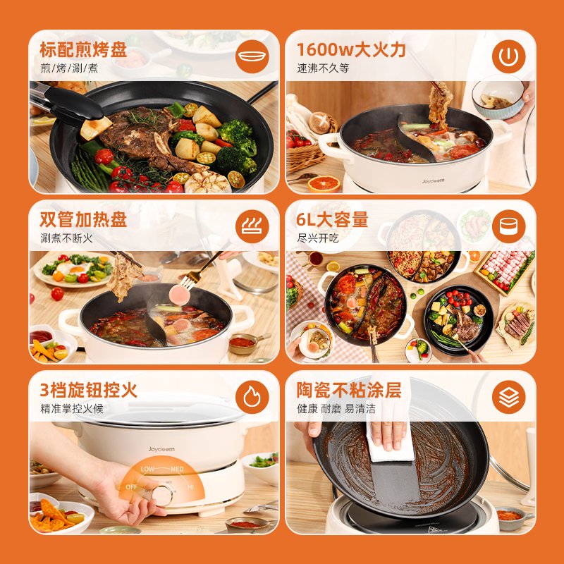 Joydeem 电火锅DHG-B601 家用分体式鸳鸯锅 涮煮一体电煮锅多功能电火锅6L大容量 （鸳鸯锅+烤盘）