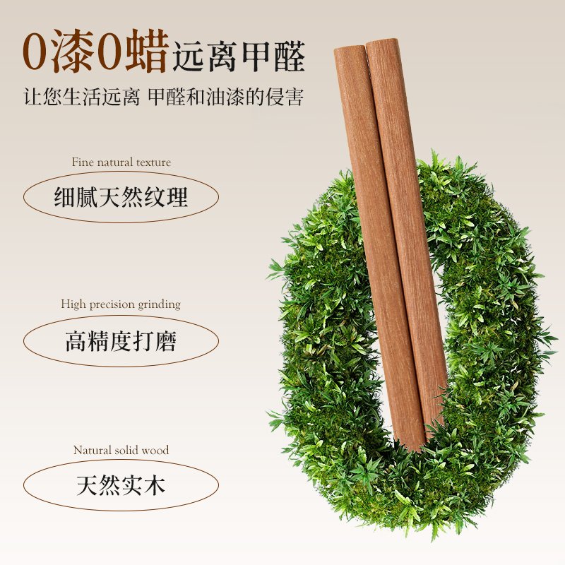 Suncha双枪 花梨木筷子 进口高档原木筷实木筷 无漆无蜡 10双装 25cm