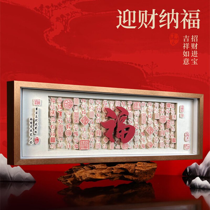 【中国直邮，时效8-20天】东韵纸艺 文创百福图摆件 生日礼物乔迁新居礼品 送长辈礼盒客厅装饰画 高端大气宣纸