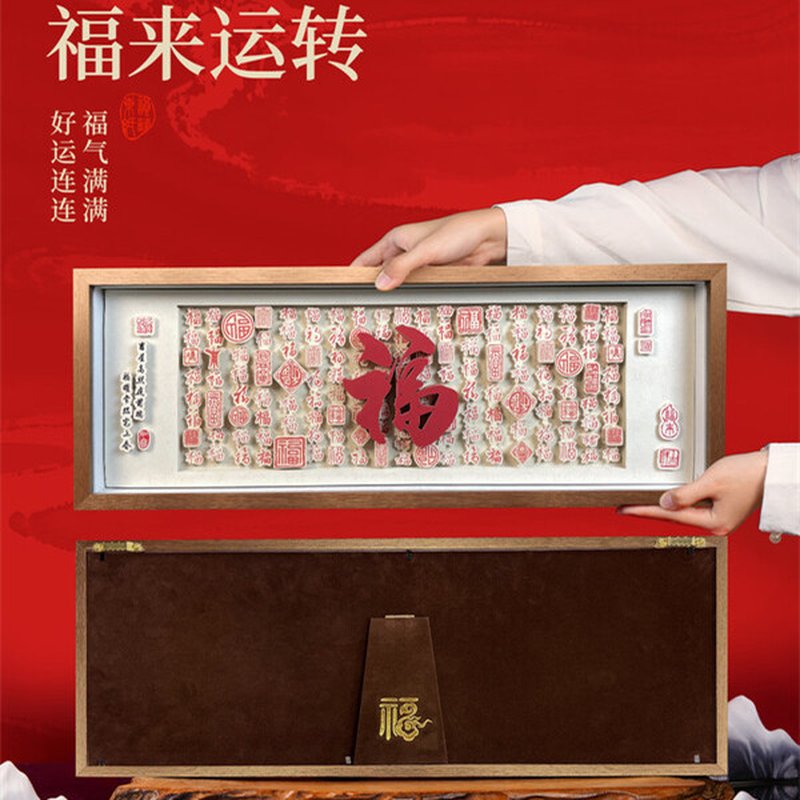 【中国直邮，时效8-20天】东韵纸艺 文创百福图摆件 生日礼物乔迁新居礼品 送长辈礼盒客厅装饰画 高端大气宣纸