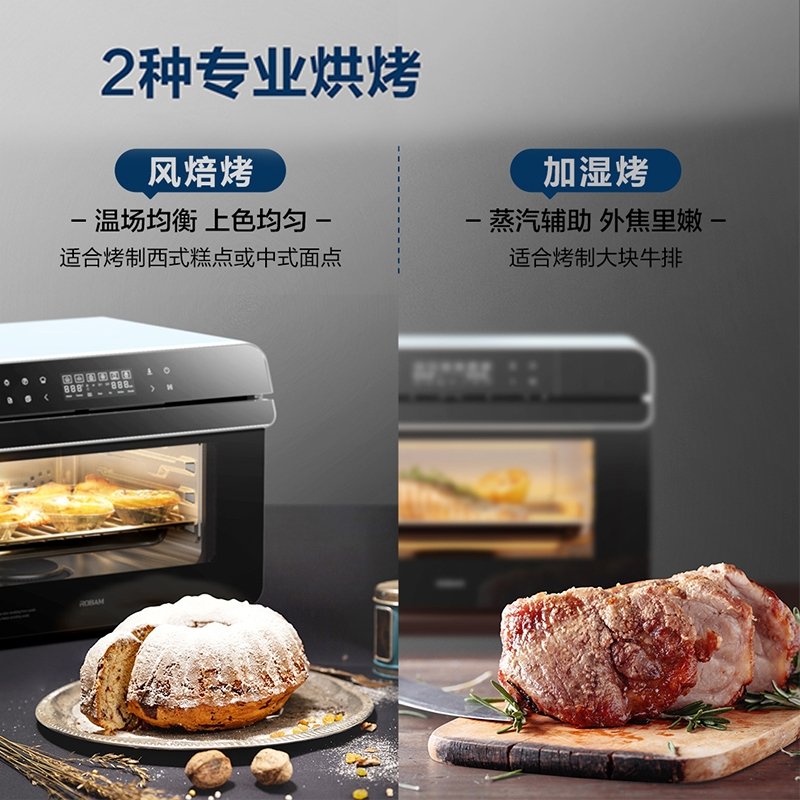 ROBAM老板 20合1台式蒸烤箱蒸烤炸一体机CT763 | 家用多功能 自清洁 五色可选 22L