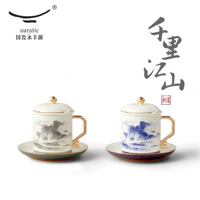 【中国直邮，时效10-15天】Auratic 国瓷永丰源 先生瓷·千里江山3件套会议杯