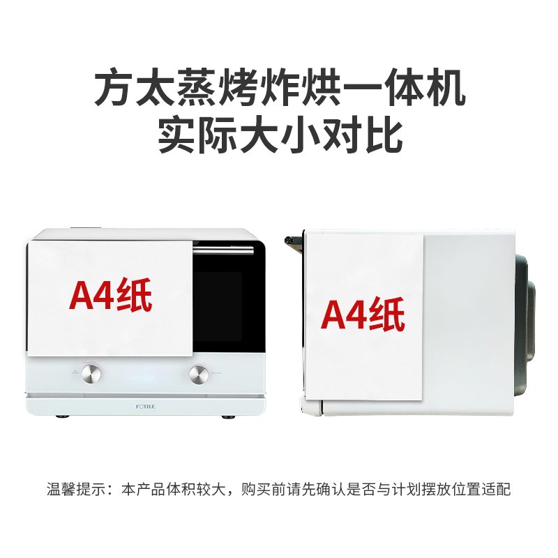 【有赠品】FOTILE方太 多功能台式蒸烤箱一体机 HYZK26-E1 蒸箱/烤箱/空气炸锅/果干机 白色 26L