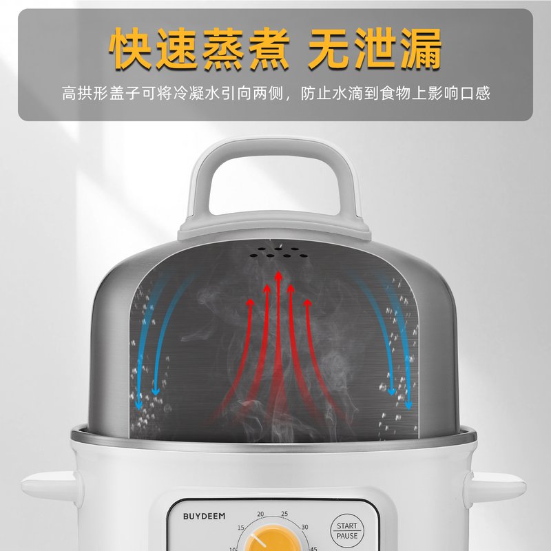 Buydeem北鼎迷你电蒸锅G32 家用多功能电蒸锅