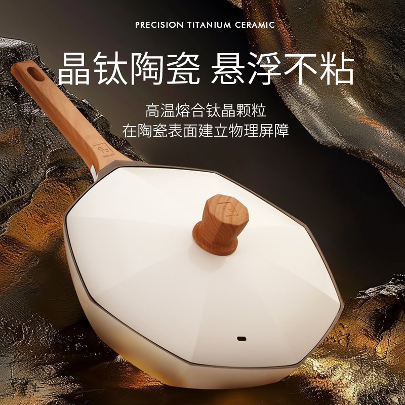 卡特马克 八角锅钛陶瓷不粘锅家用炒菜锅煎炒锅燃气灶电磁炉专用 30CM