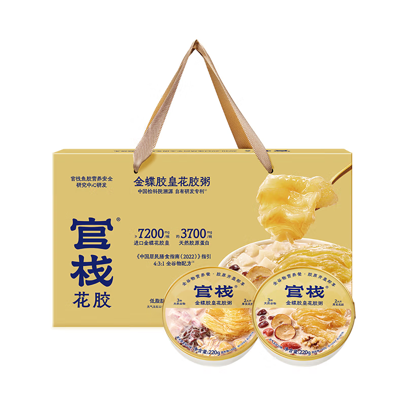 【中国直邮，时效10-15天】官栈金蝶胶皇花胶粥进口花胶即食代餐补充胶原蛋白鱼胶营养滋补220g/碗