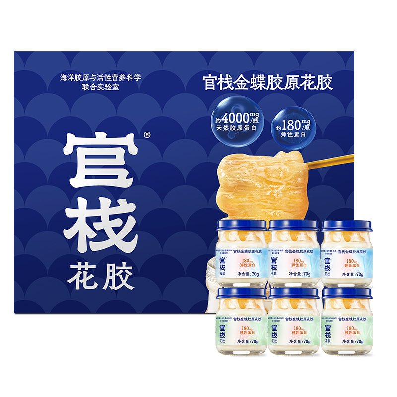 【下架】官栈即食花胶每日胶原天然小分子胶原蛋白肽 便携简餐代餐 胶原花胶1型2口味70g*6瓶