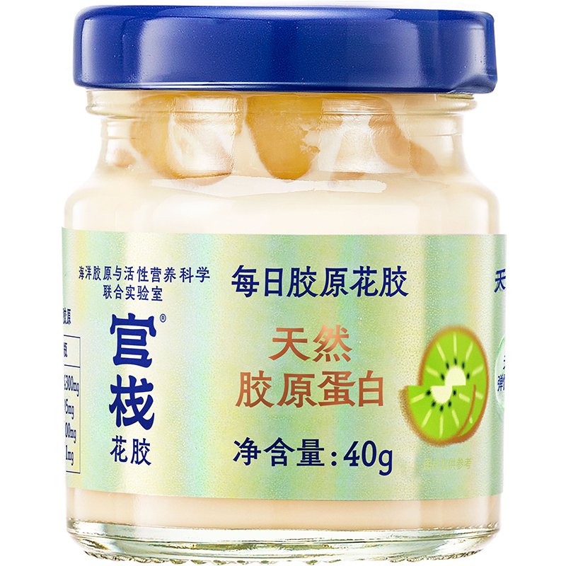 官栈每日胶原花胶滋补即食鱼胶天然胶原蛋白肽VC40g*7瓶