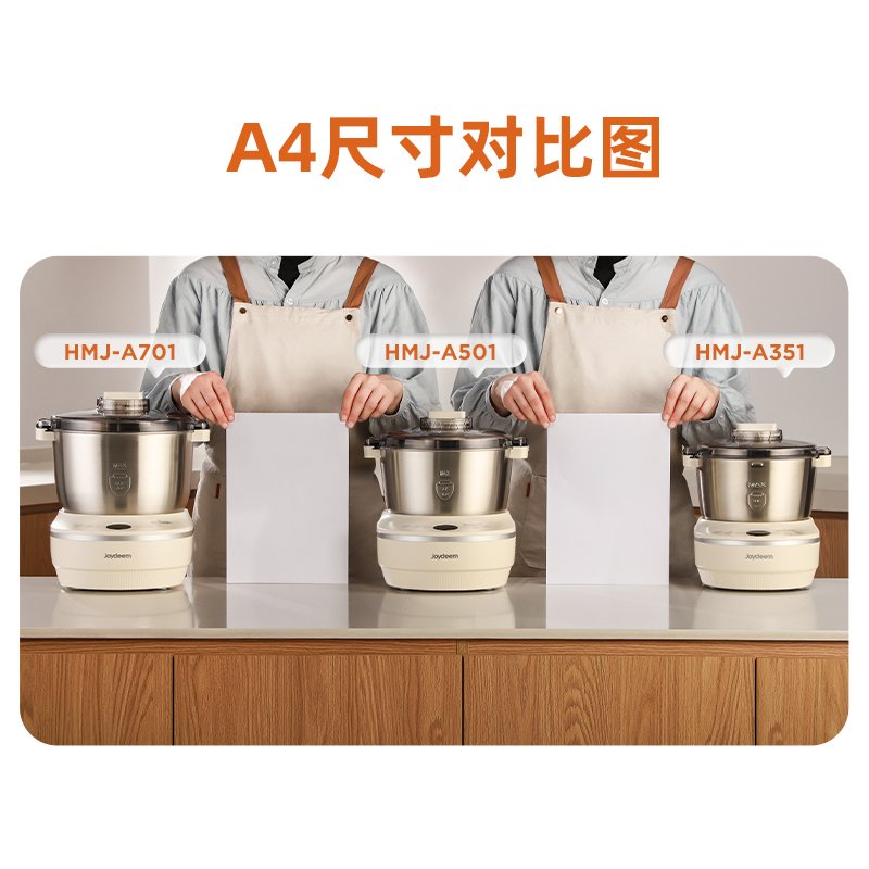 Joydeem大容量和面机HMJ-Series 智能揉面机全自动揉面机 恒温发酵304不锈钢 压面醒面一体3.5L/ 5L/7L 三种容量可选