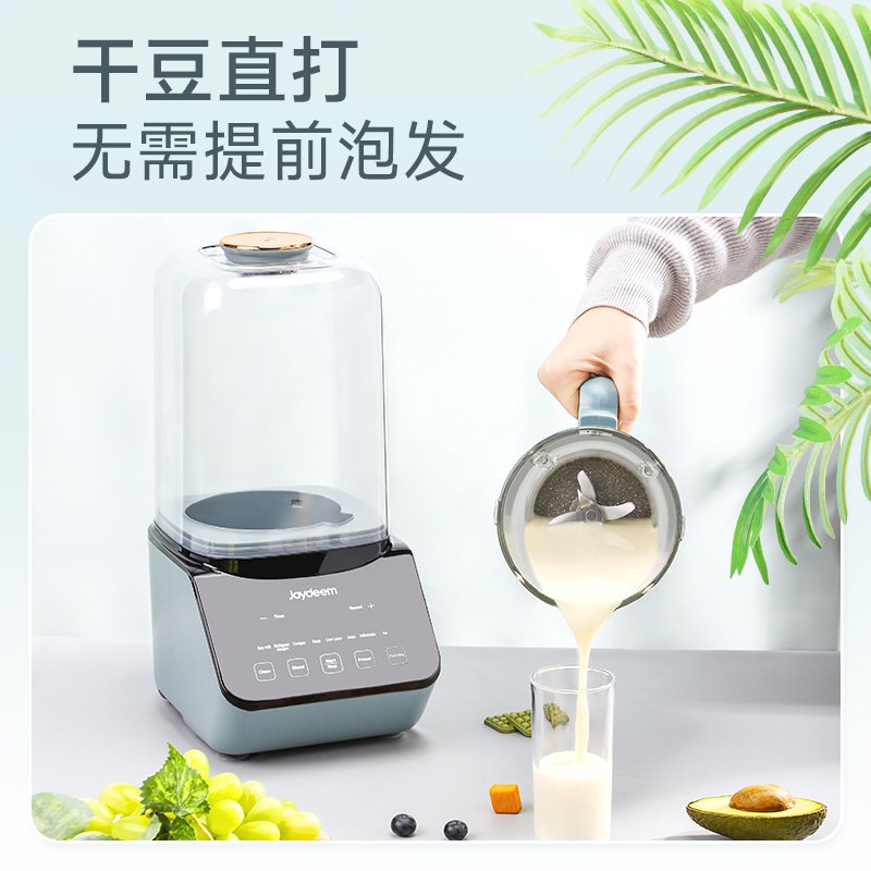 Joydeem双杯破壁机JD-J09 多功能预约豆浆机搅拌机 可打冰沙 高温杀菌 1.5L