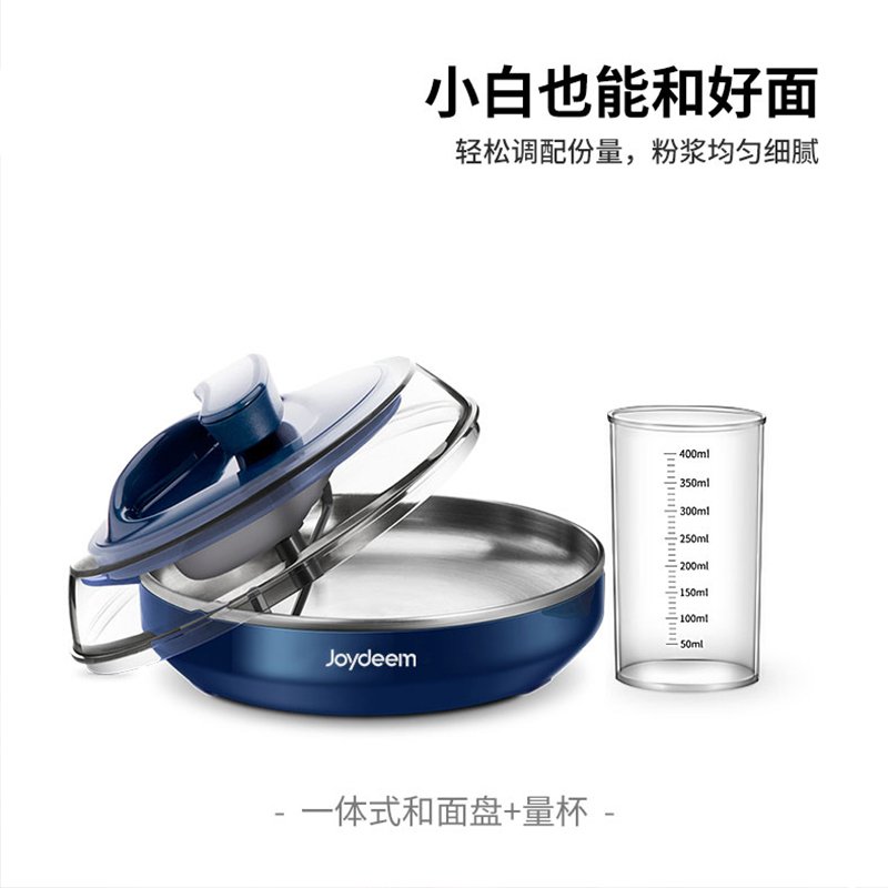 Joydeem家用薄饼机 轻食薄饼一体机 JD-9401B 一体式和面  20秒出饼