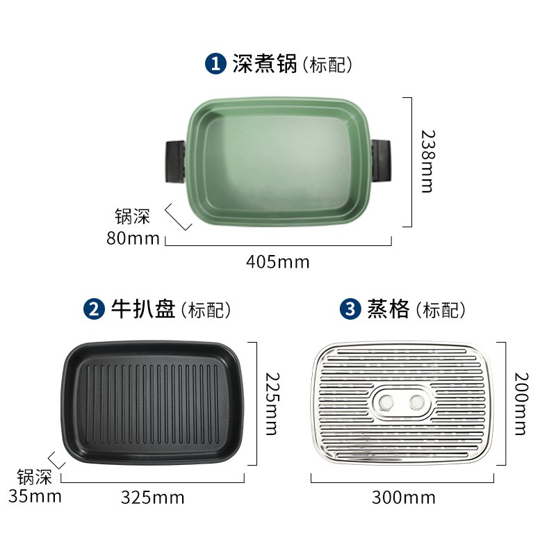 Joydeem多功能锅料理锅 电火锅JD-HG9088G 薄荷绿 标配：深锅盘+牛扒盘+蒸盘  4.5L