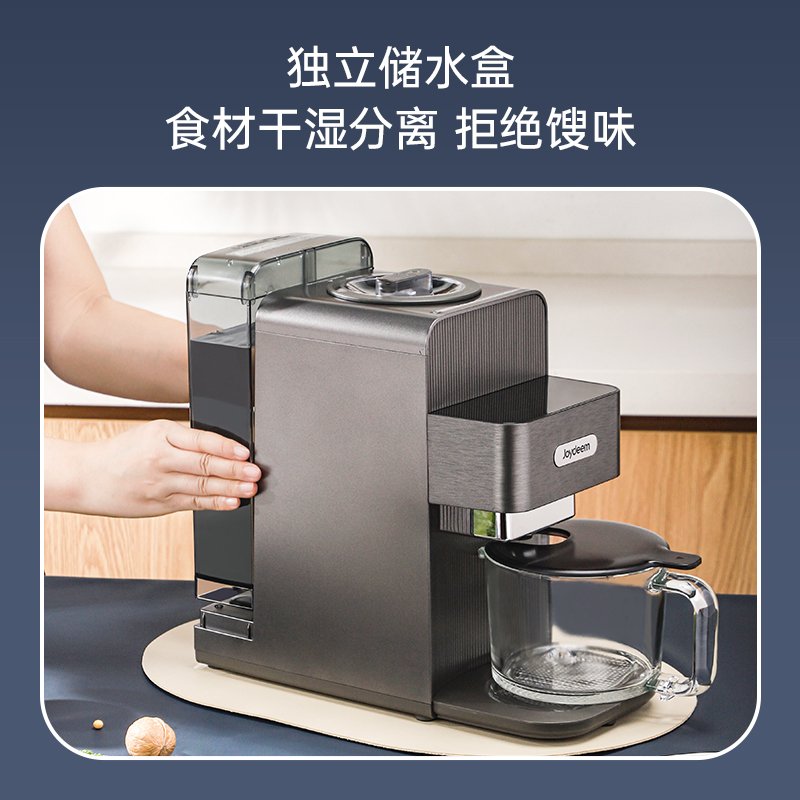 Joydeem免手洗破壁豆浆机JD-PB270 智能加热低音破壁机家用多功能料理机一体智能款 灰色