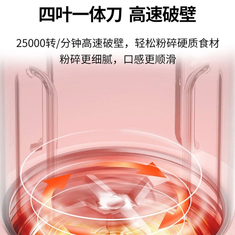 Joydeem 迷你破壁料理机 小型豆浆机JD-XL102 冷热双打 一键清洗 420ml