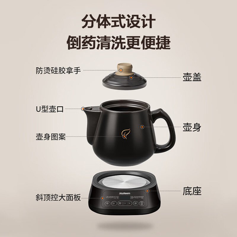 Joydeem煎药壶中药壶药膳两用全自动智能预约分体式3L JYH-B300