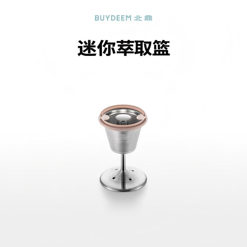 北鼎（Buydeem） 养生壶配件不锈钢迷你萃取篮适配养生壶K32US