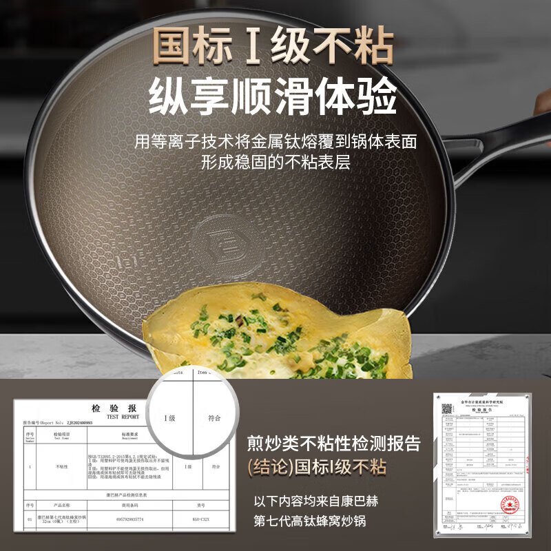 康巴赫第七代真钛蜂窝锅家用炒锅不锈钢不粘锅炒菜锅 34CM