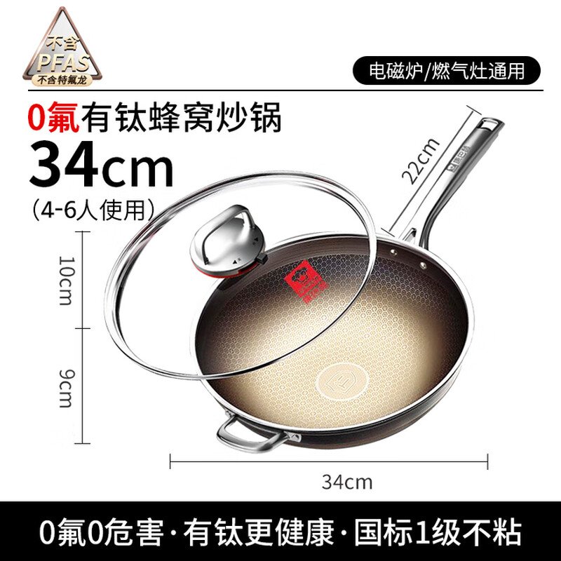 康巴赫第七代真钛蜂窝锅家用炒锅不锈钢不粘锅炒菜锅 34CM