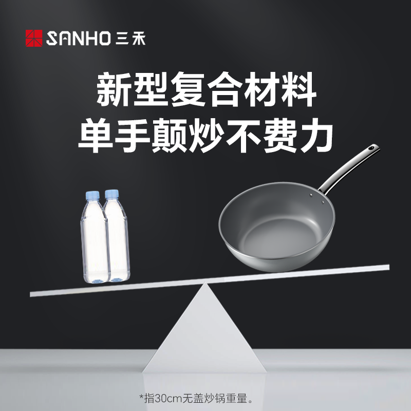 三禾钻石钛陶0氟不粘锅 超级陶瓷家用 超轻锅体电磁炉燃气灶通用不粘锅 32cm