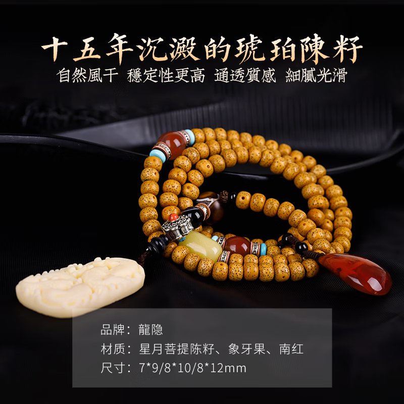 【中国直邮，时效10-15天】龍隐 星月菩提108颗菩提子手串 佛珠文玩手链 梵心  8mm*10mm