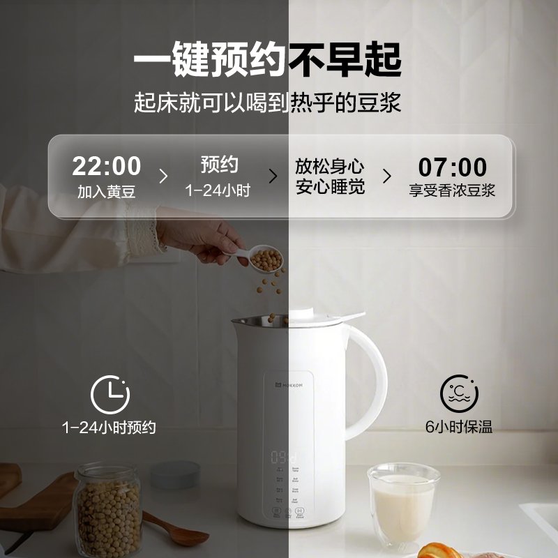 Mokkom磨客1200ml豆浆机坚果奶机 可拆卸刀头自清洁破壁机 MK-599A
