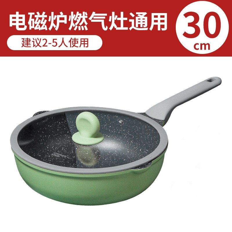 炊大皇 竹青石系列 家用不粘炒锅平底锅 健康少油轻烟 30CM（11.8英寸）