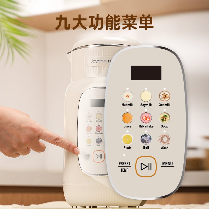 Joydeem 家用多功能豆浆机破壁机 坚果奶机PBJ-A120 316L不锈钢内胆 无渣免滤 1.35L
