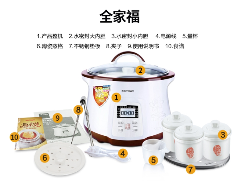 天际 Tonze 全自动隔水电炖盅1.8L DGD-18EG 一锅四胆 陶瓷水密封内胆  文火熬煮  煲汤煮粥多功能
