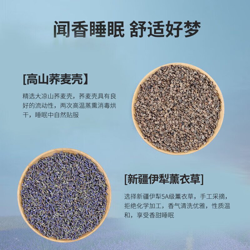 蜀国御 5斤装薰衣草荞麦壳枕头颈椎贴合舒适养生睡眠枕成人配可水洗棉枕套 2.5kg荞麦壳+30g薰衣草