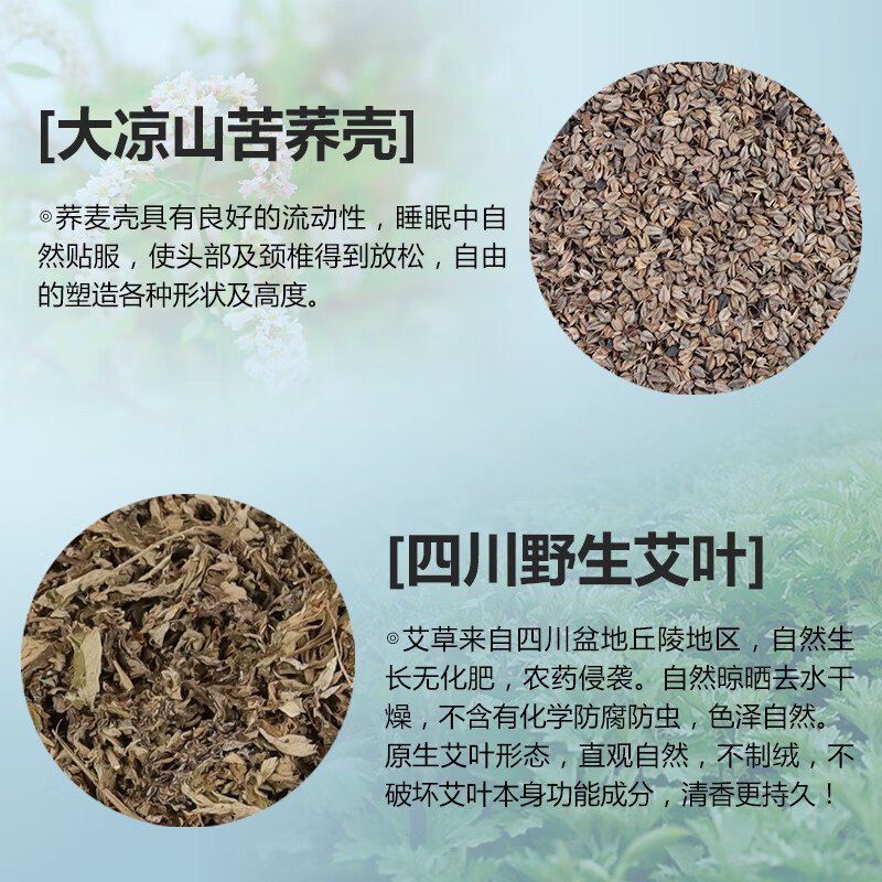 蜀国御 4.5斤装荞麦壳艾叶枕头贴合颈椎夏天舒适睡眠枕配棉枕套丨青草绿