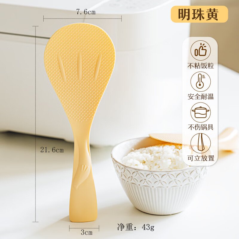 【中国直邮，时效10-15天】树可轻羽可立饭勺 不粘米饭铲子家用耐高温盛饭电饭煲打饭不沾站立 明珠黄