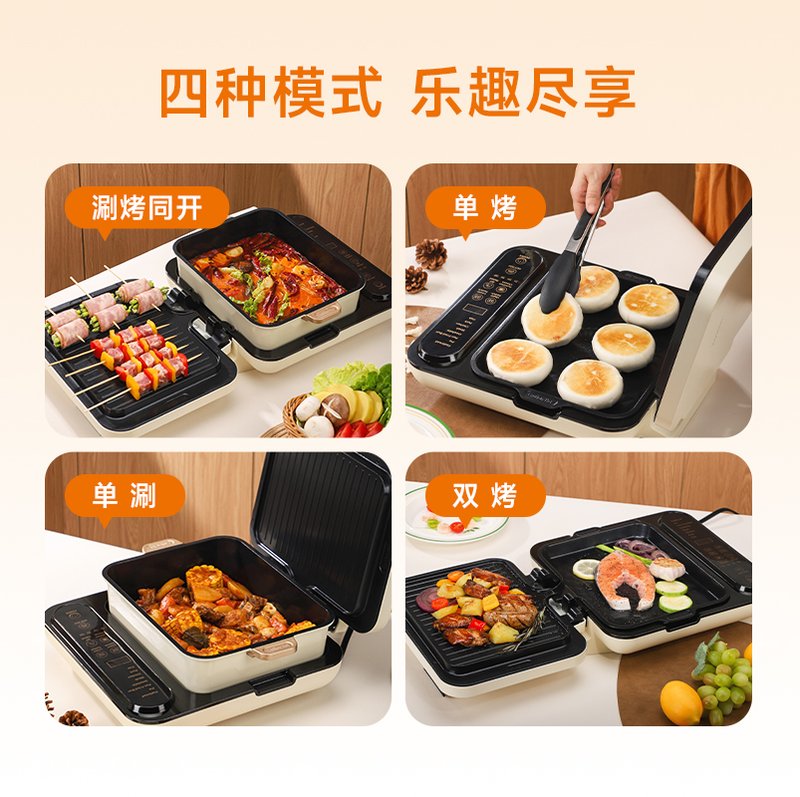 Joydeem 折叠涮烤一体锅  多功能料理锅电火锅烤锅电饼铛多用途电锅SKG-B430