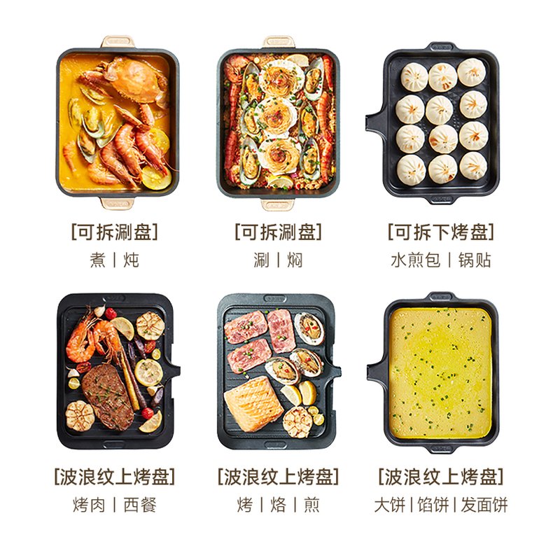 Joydeem 折叠涮烤一体锅  多功能料理锅电火锅烤锅电饼铛多用途电锅SKG-B430