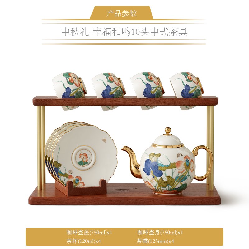 【中国直邮，时效10-15天】Auratic 国瓷永丰源幸福礼-幸福和鸣10头茶具