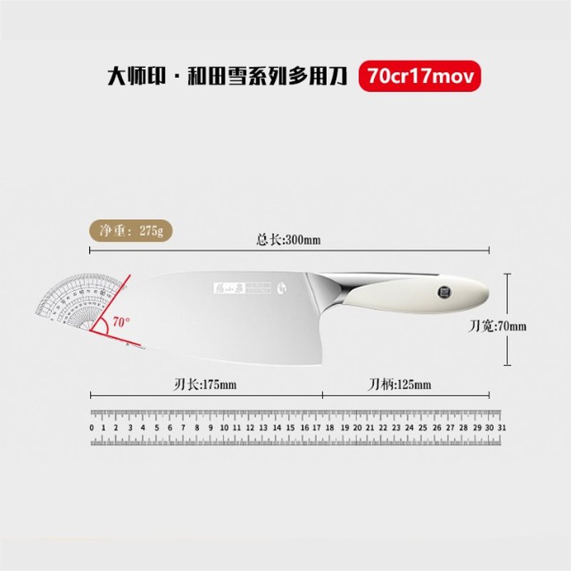 张小泉大师印·和田雪切片刀