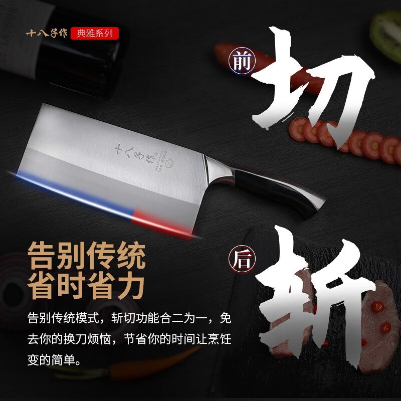 【下架不再补货】十八子作复合钢刀具 家用菜刀典雅复合钢斩切刀+切片刀 双刀套装【赠水果刀】SL1608-AB-B